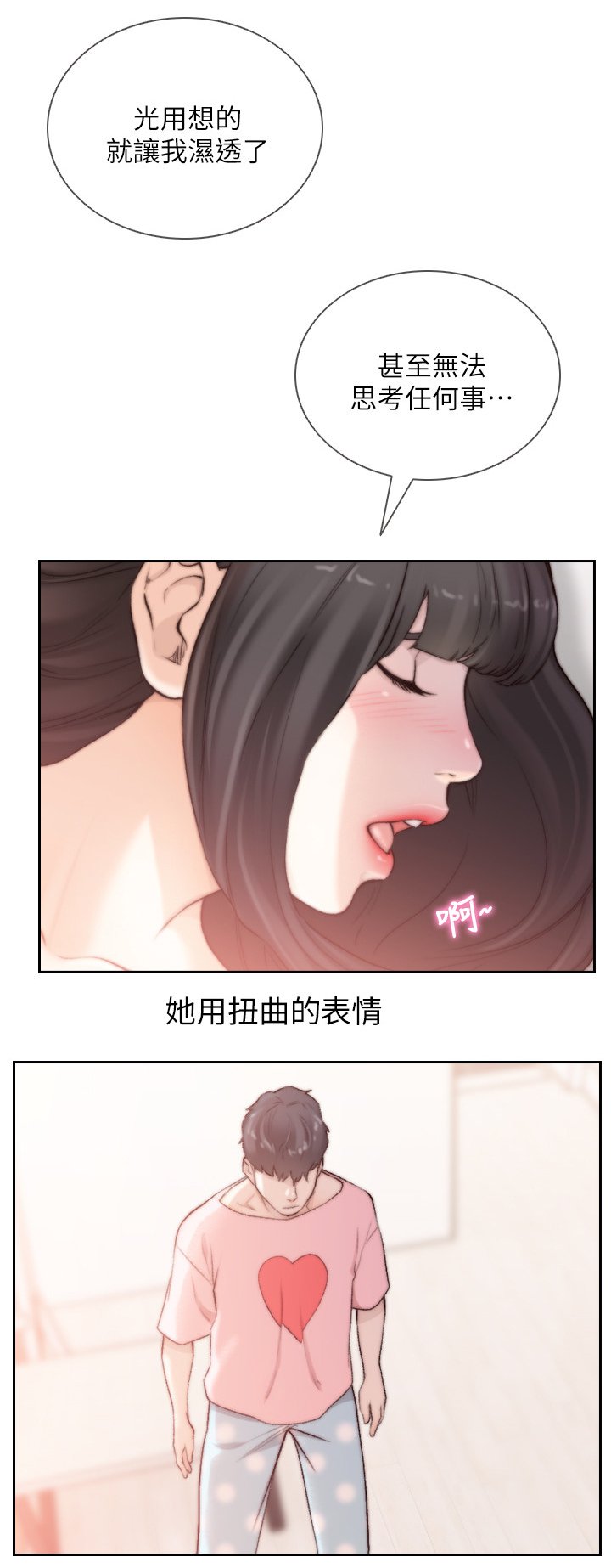 第68章：有话要说