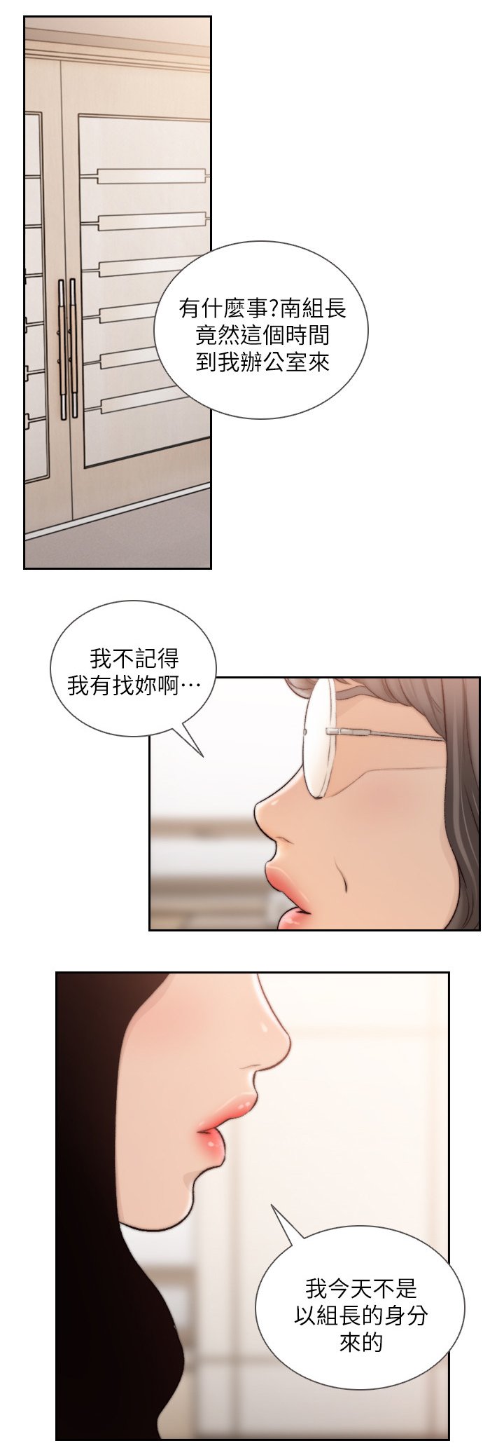 第68章：有话要说