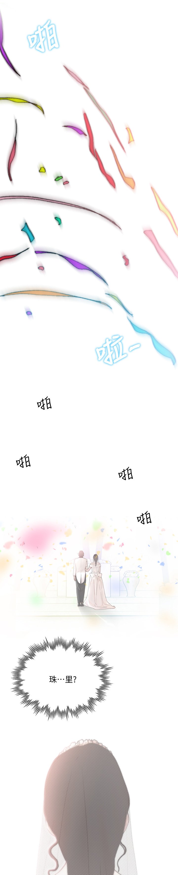 第69章：无需隐瞒