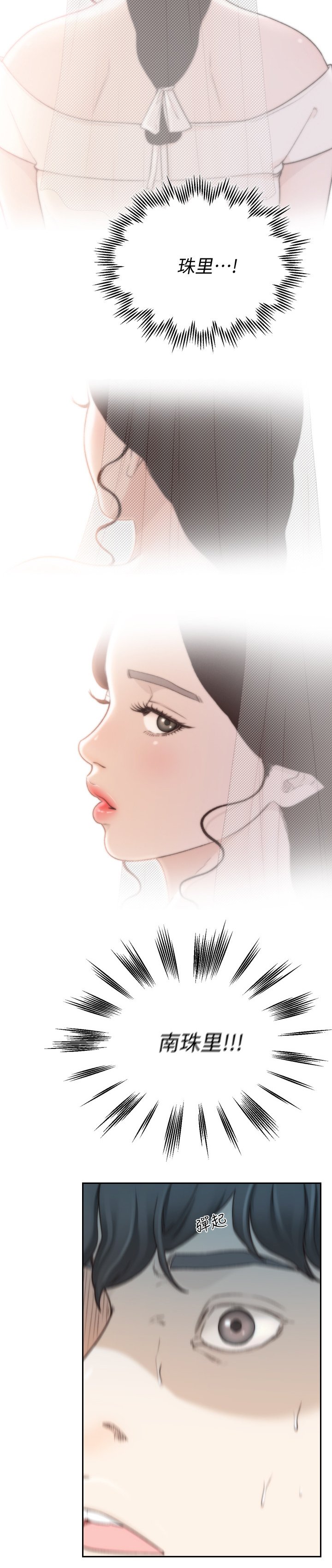 第69章：无需隐瞒