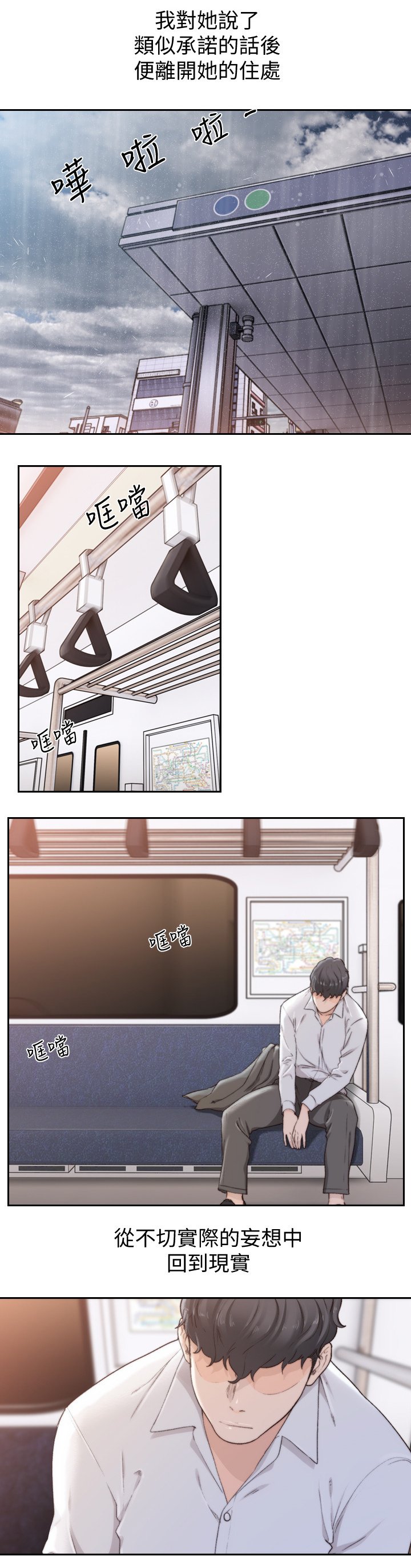 第69章：无需隐瞒