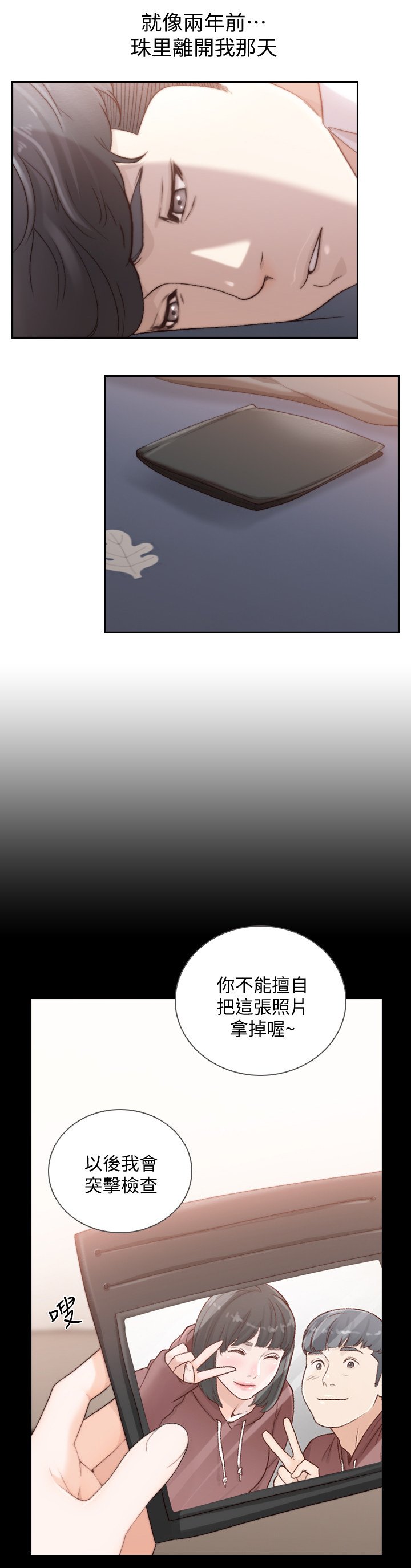 第69章：无需隐瞒