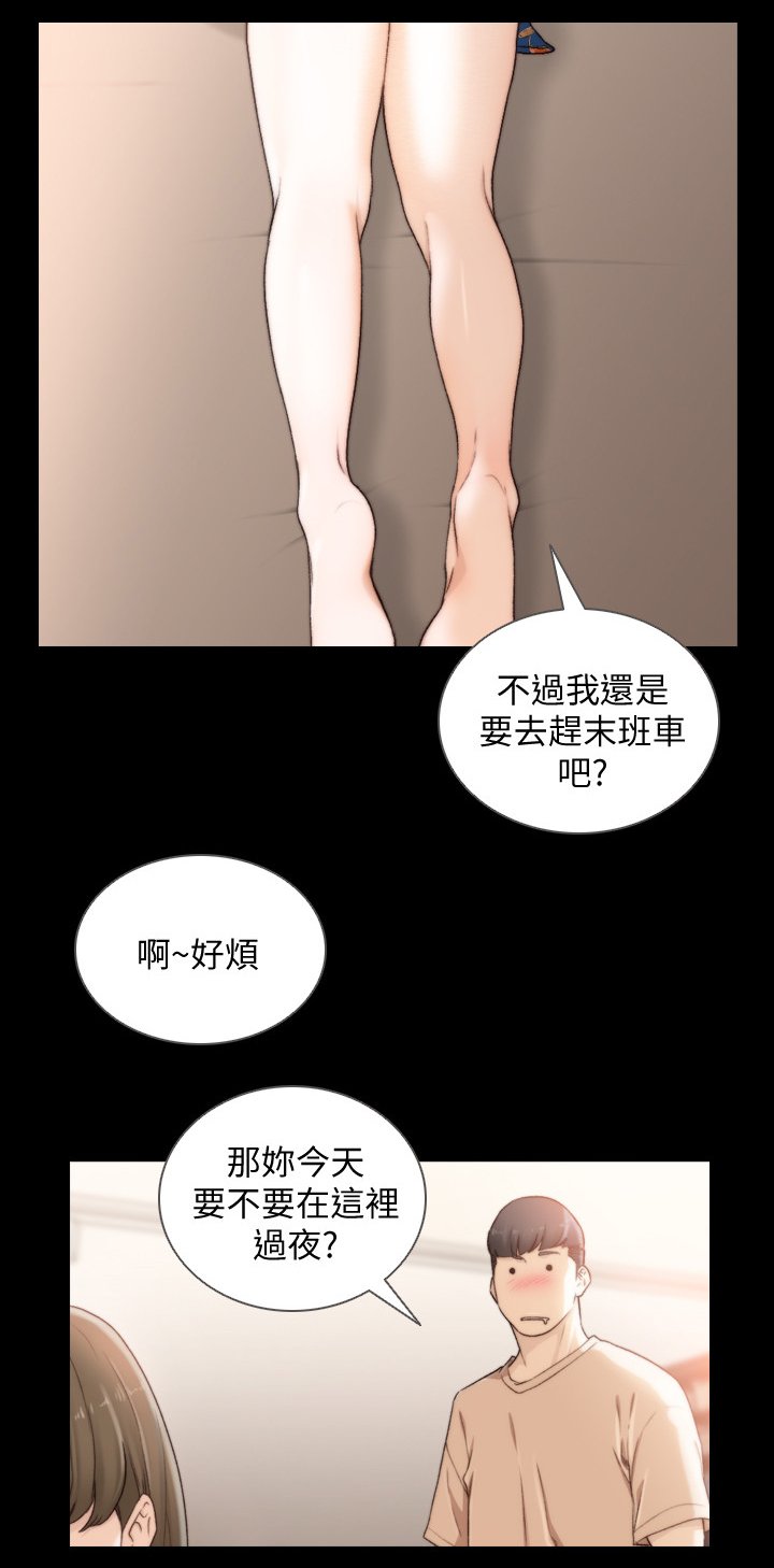 第69章：无需隐瞒