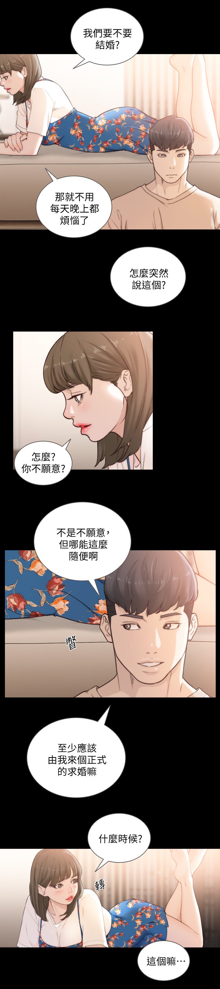 第69章：无需隐瞒