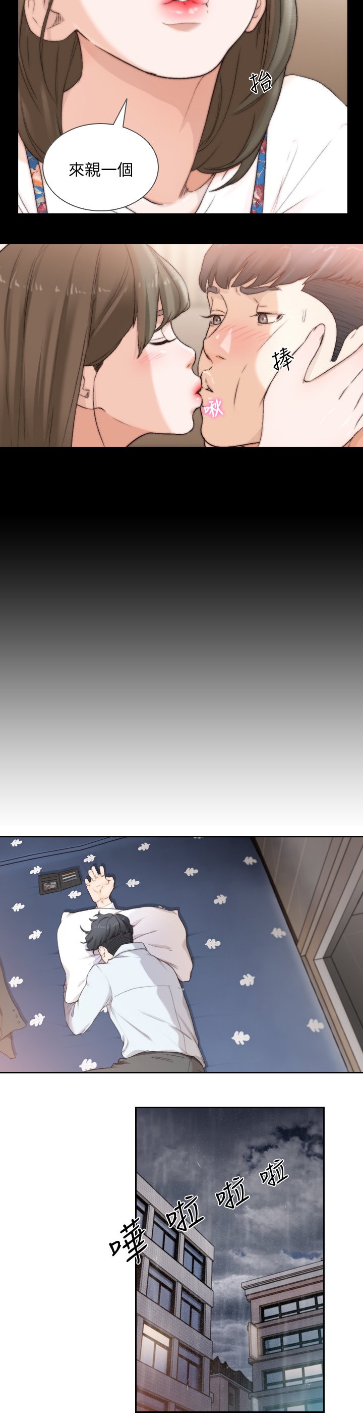 第69章：无需隐瞒