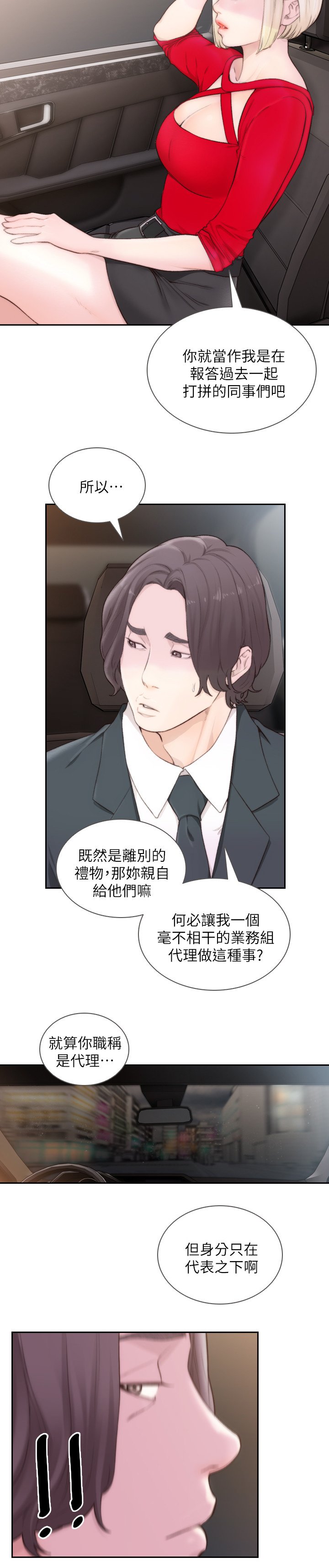 第69章：无需隐瞒