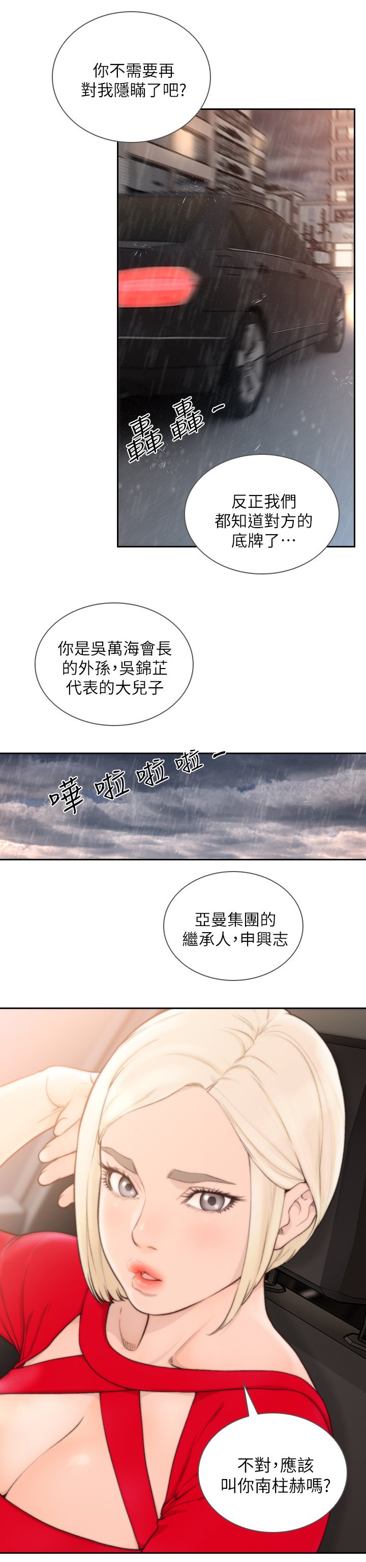 第69章：无需隐瞒