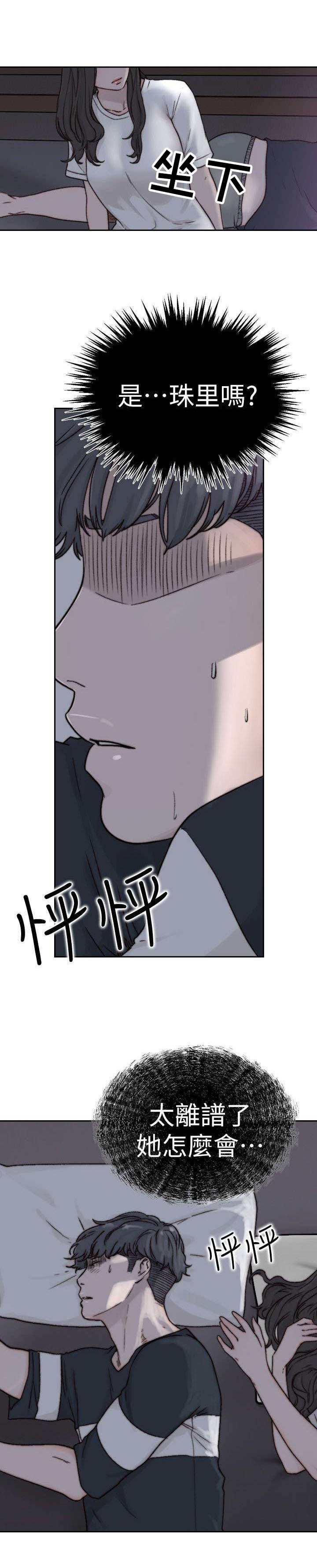 第7章：夜袭
