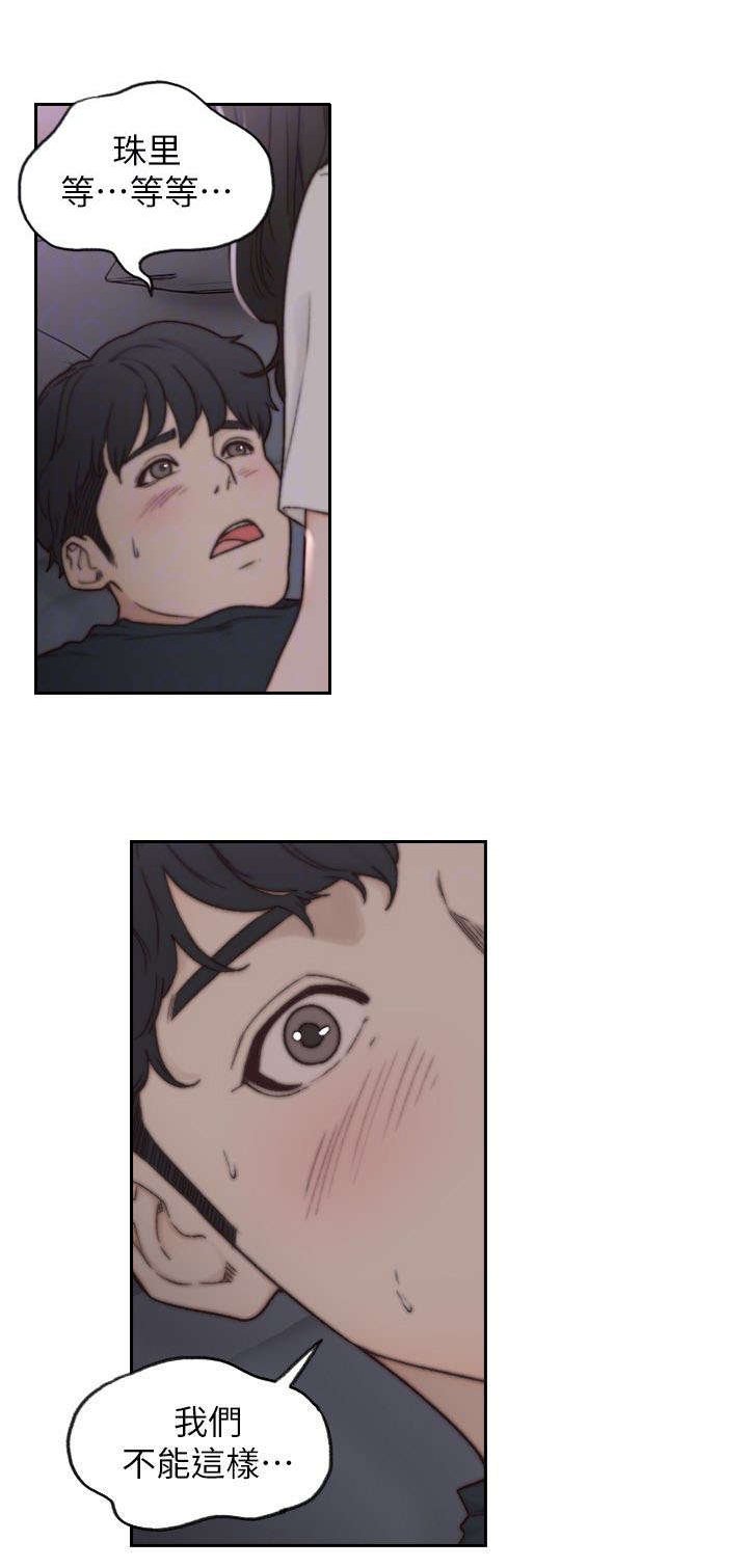 第7章：夜袭