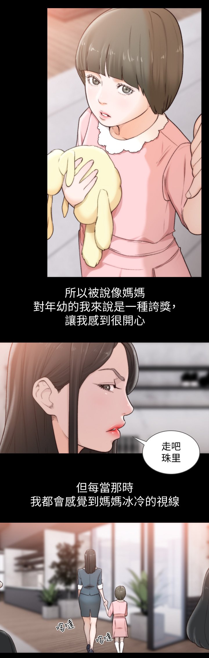 第70章：初次相遇