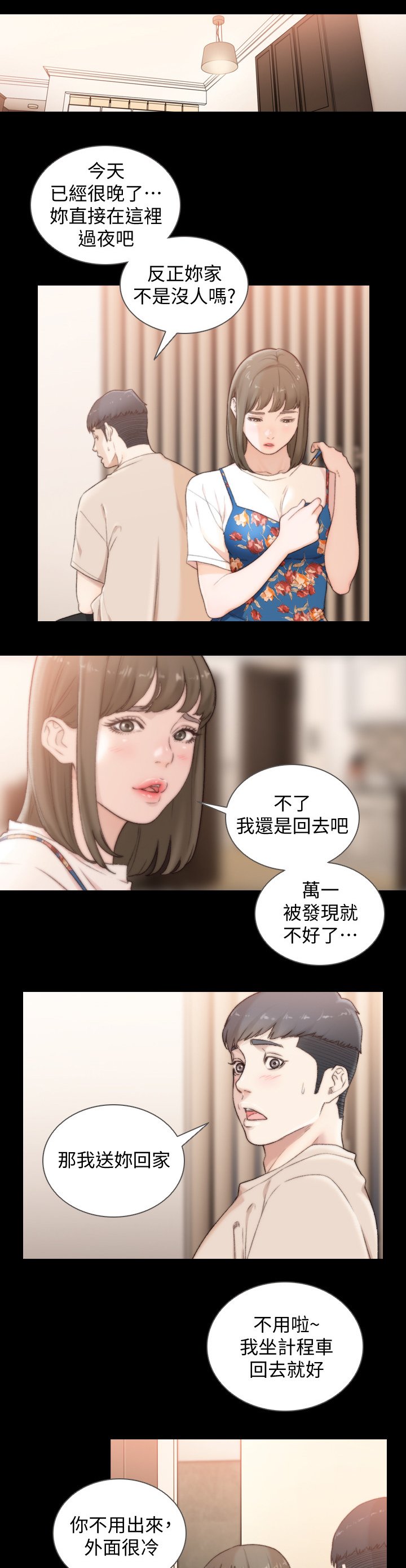 第71章：平凡的生活