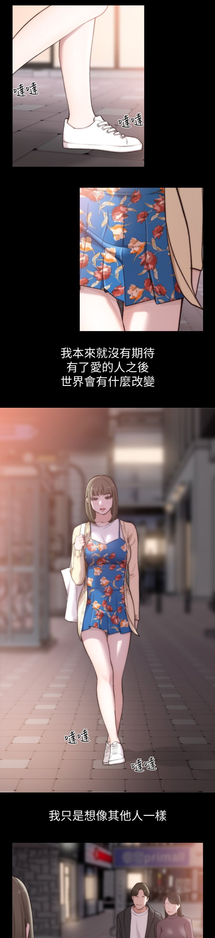 第71章：平凡的生活