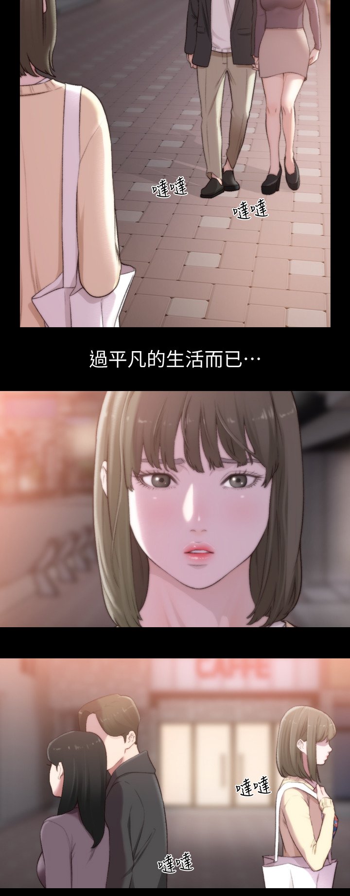 第71章：平凡的生活