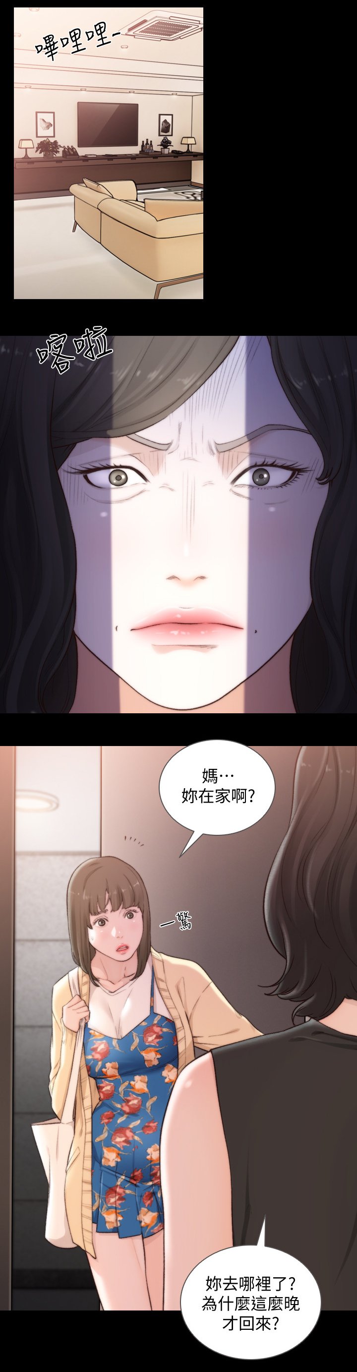 第71章：平凡的生活