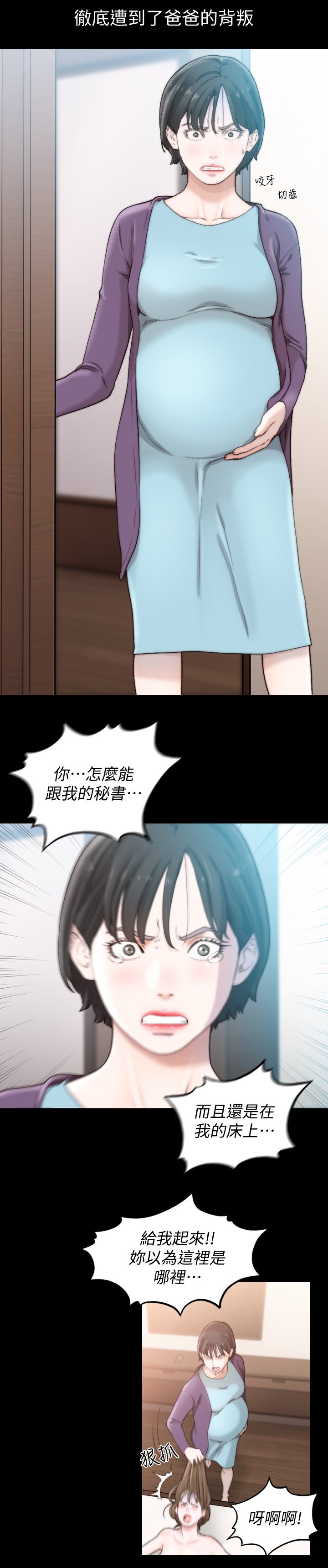 第72章：我确定了