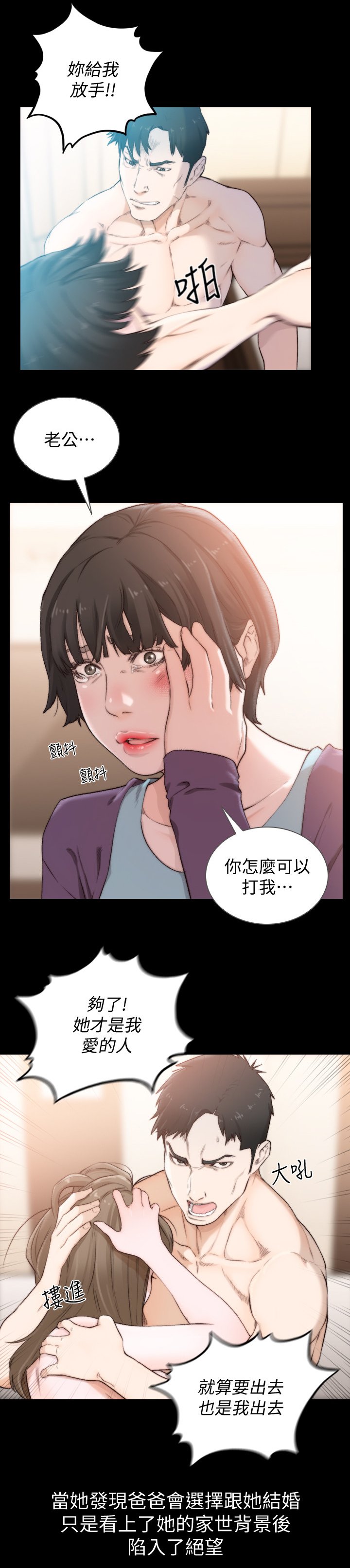 第72章：我确定了