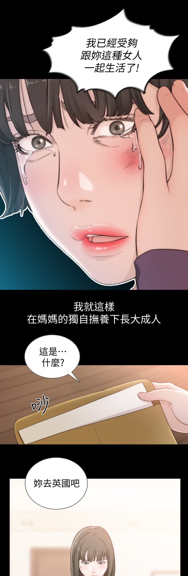 第72章：我确定了