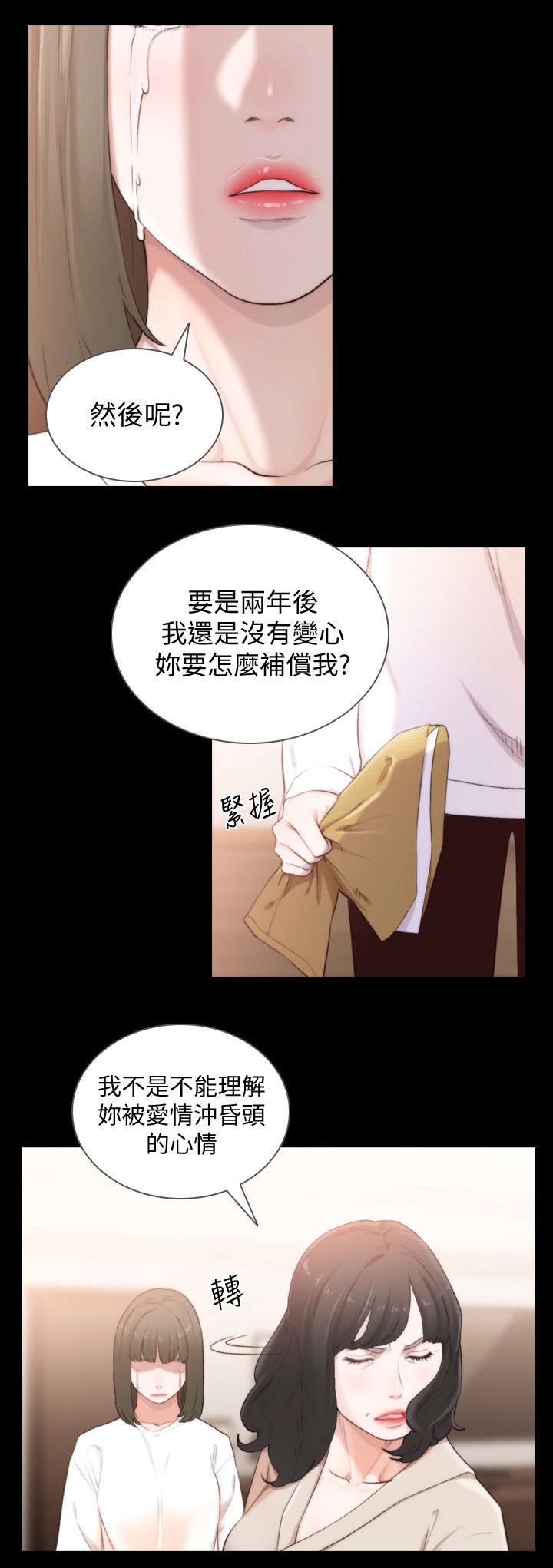 第72章：我确定了