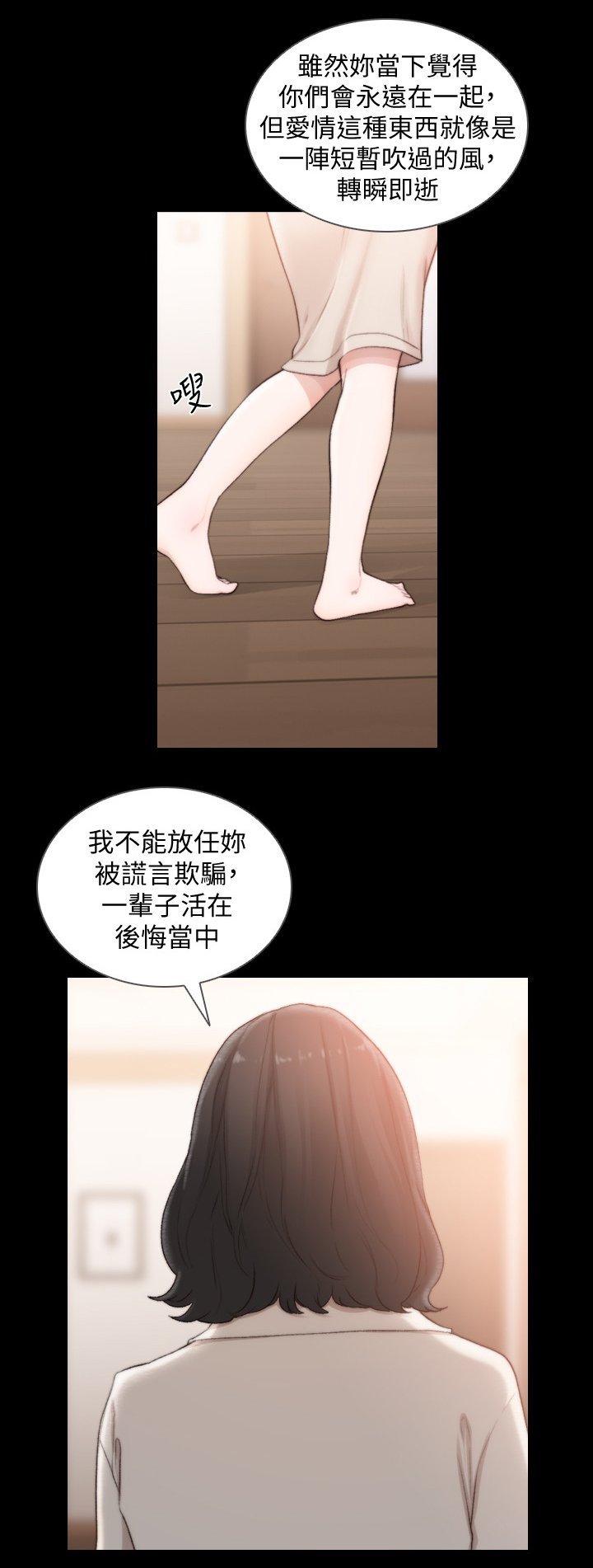 第72章：我确定了
