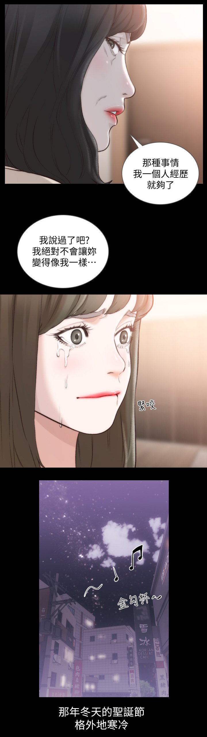 第72章：我确定了