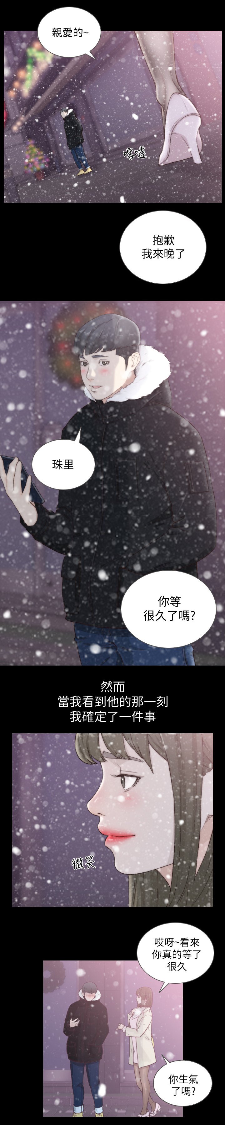 第72章：我确定了