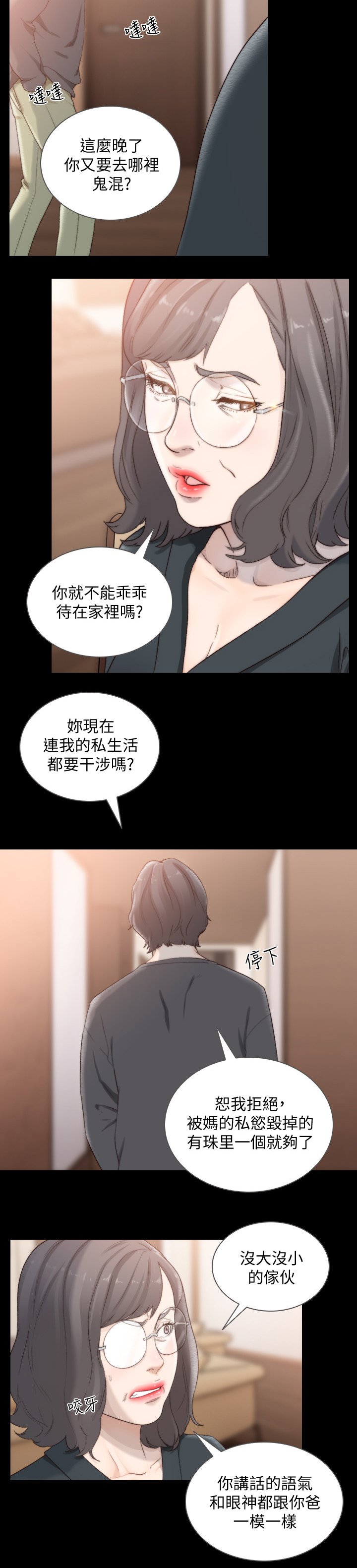 第73章：判断的标准