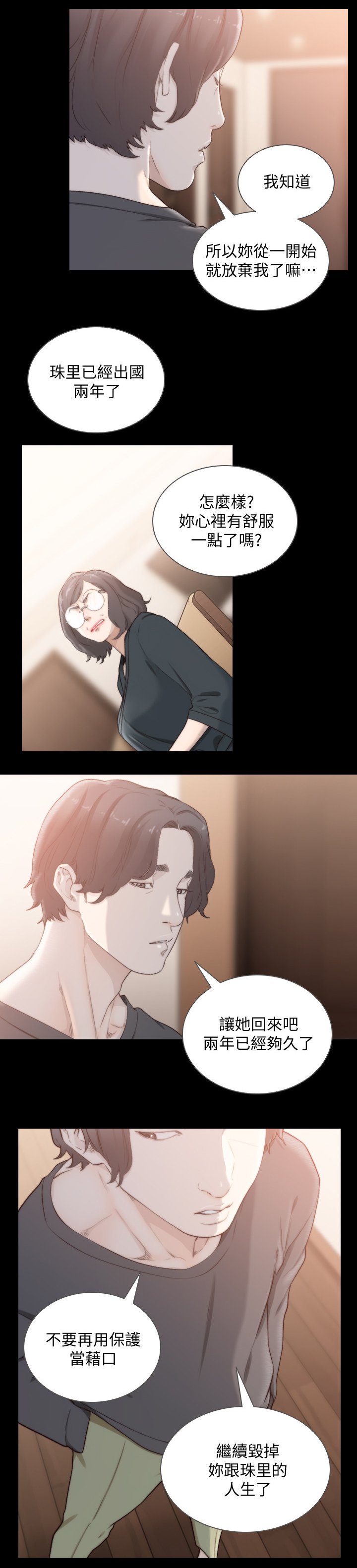第73章：判断的标准