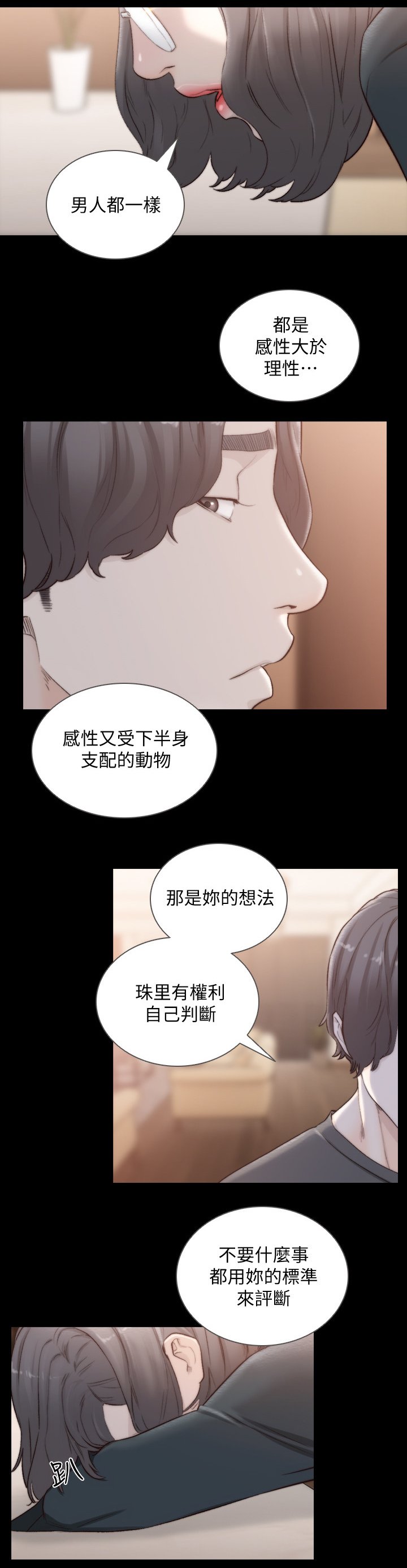 第73章：判断的标准