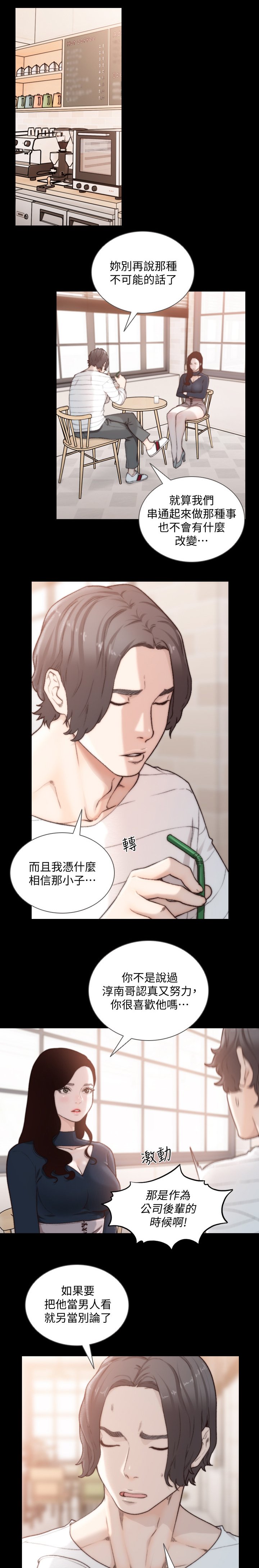 第74章：特别的场所