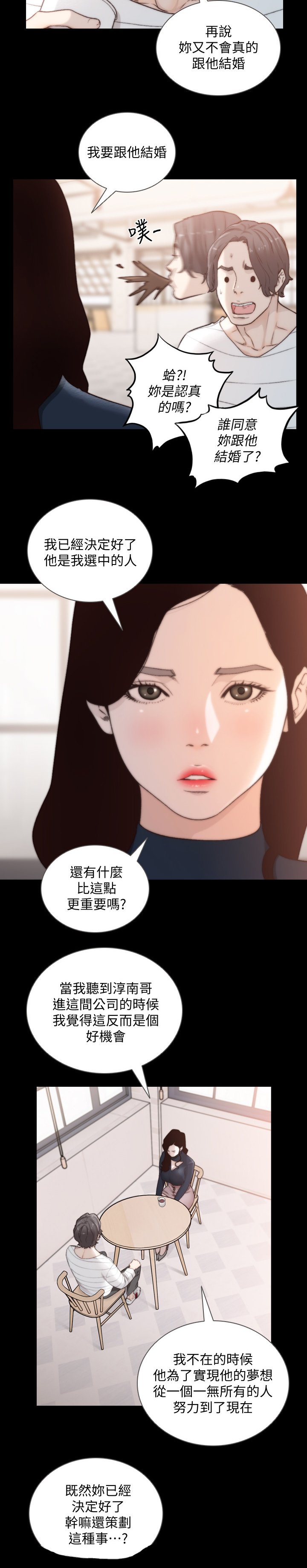 第74章：特别的场所