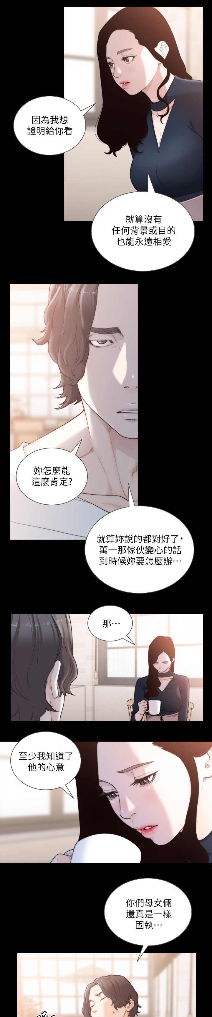 第74章：特别的场所