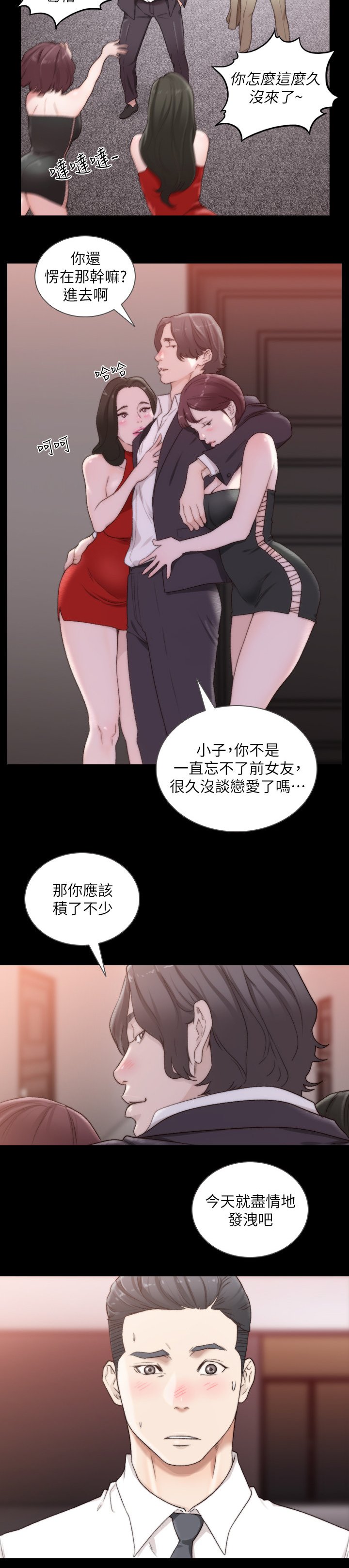 第74章：特别的场所