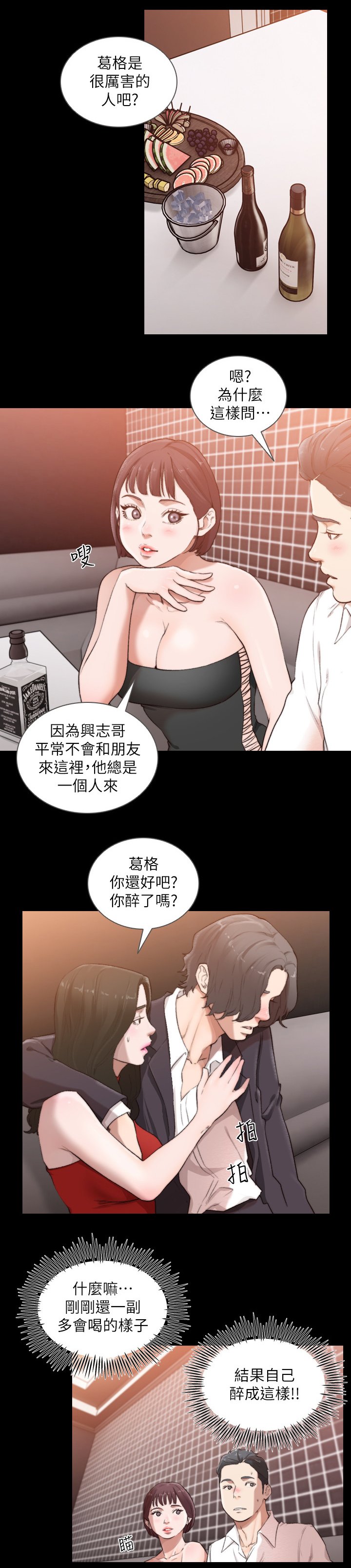 第74章：特别的场所