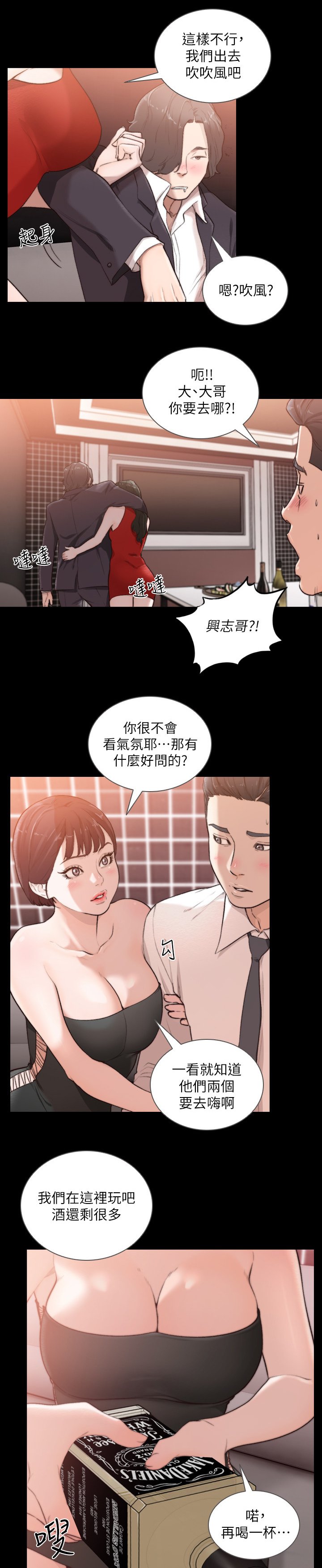 第74章：特别的场所
