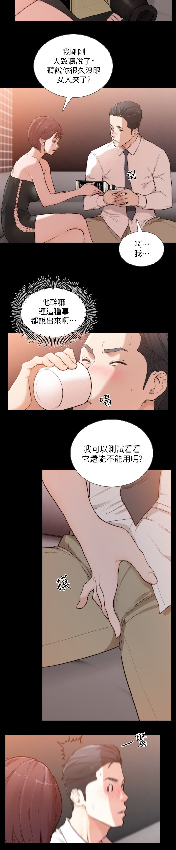 第74章：特别的场所