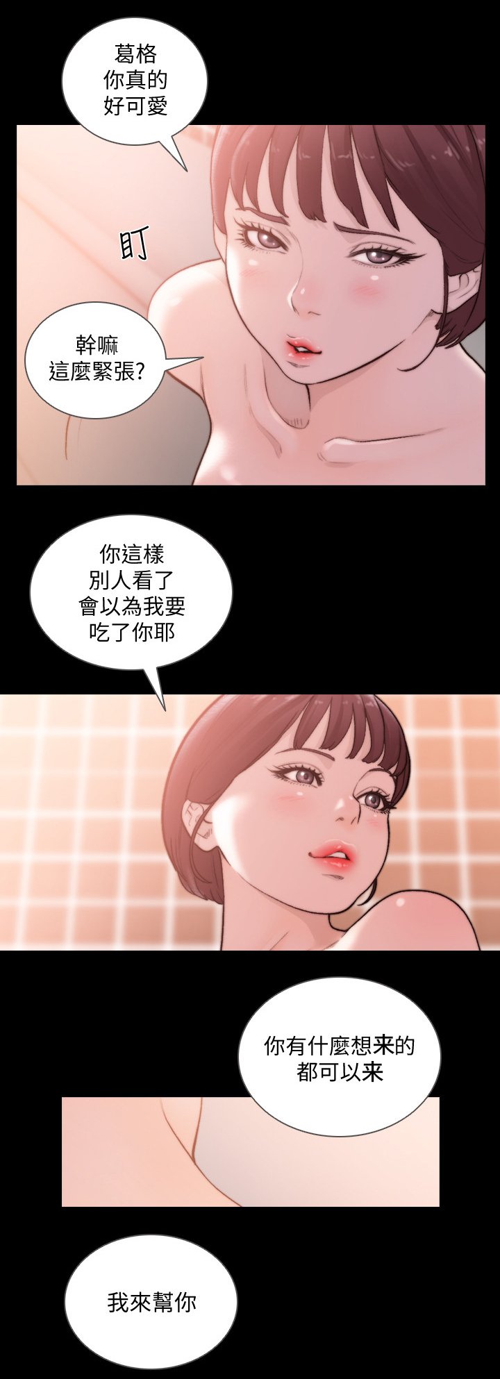 第74章：特别的场所