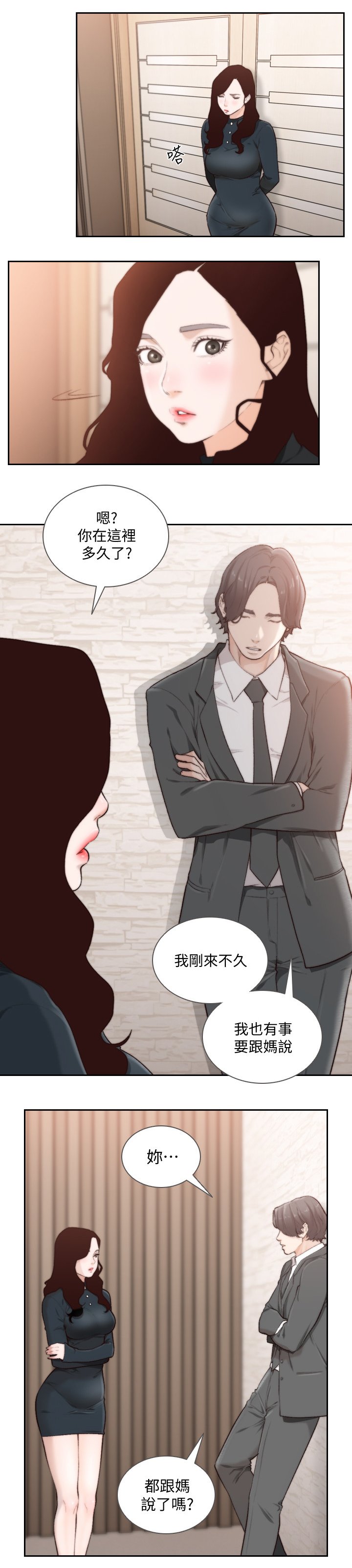 第74章：特别的场所