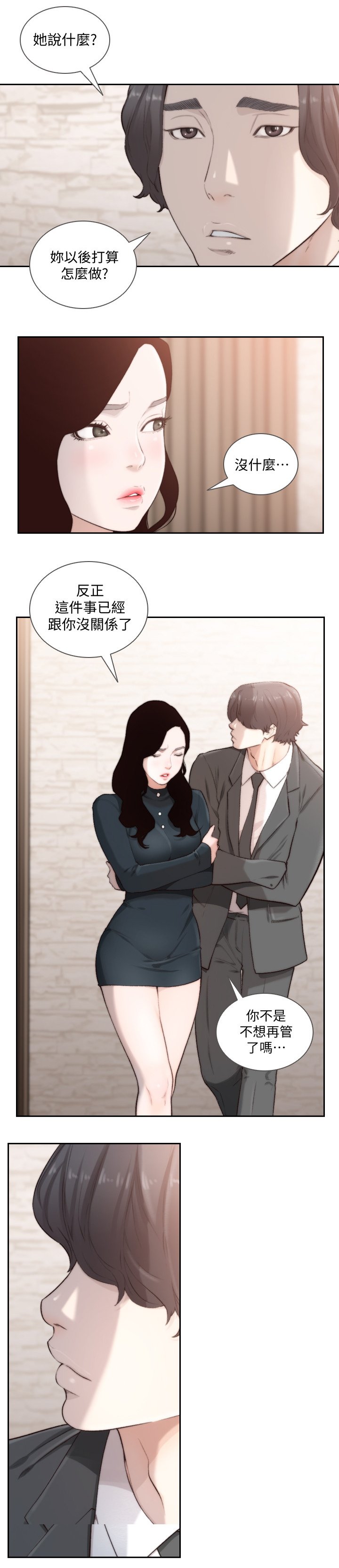 第74章：特别的场所