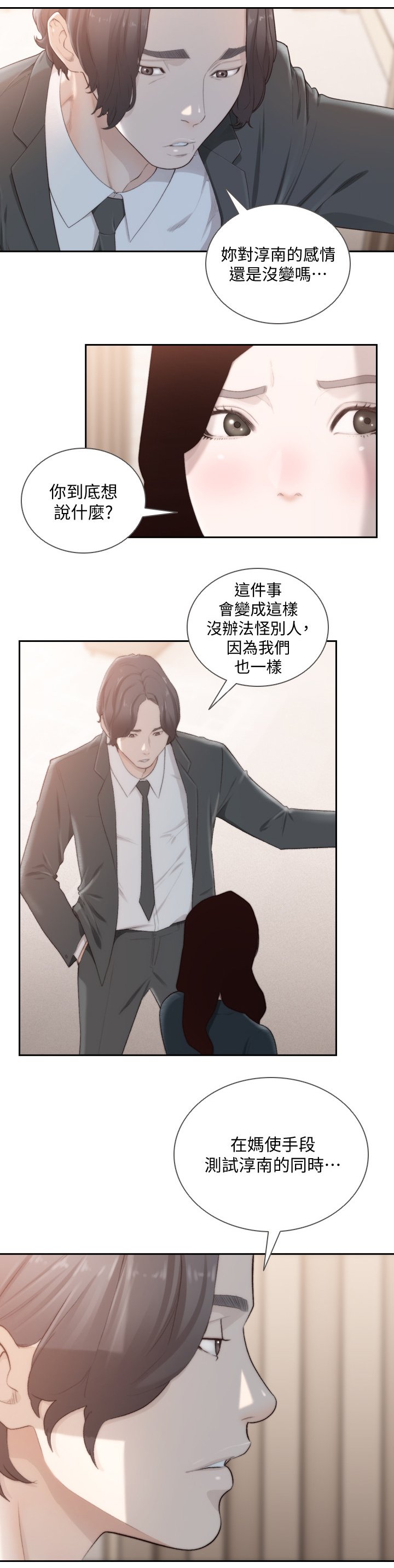 第75章：重逢