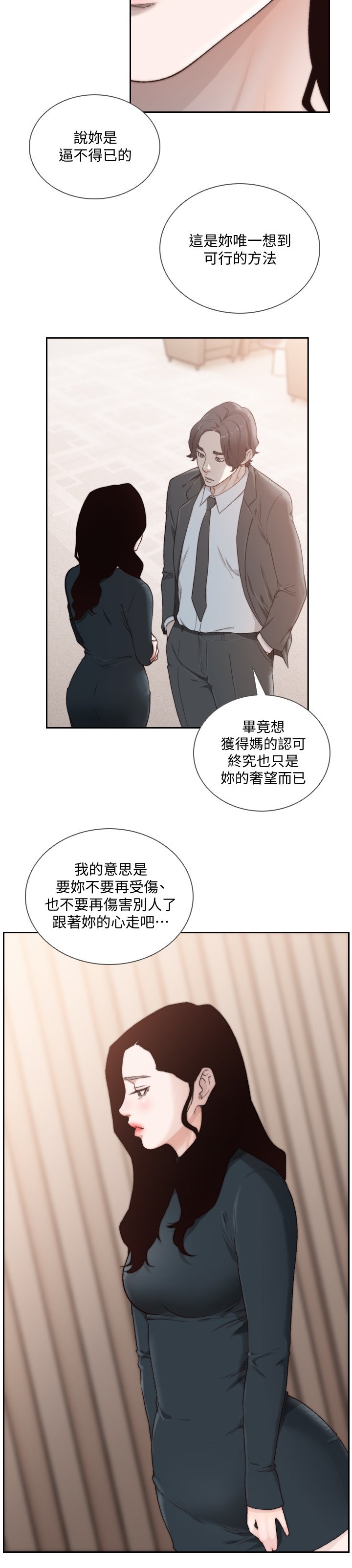 第75章：重逢
