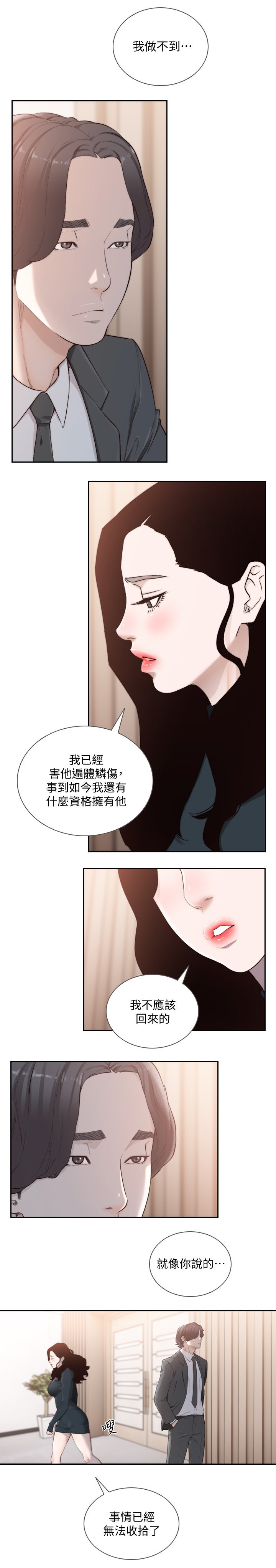 第75章：重逢