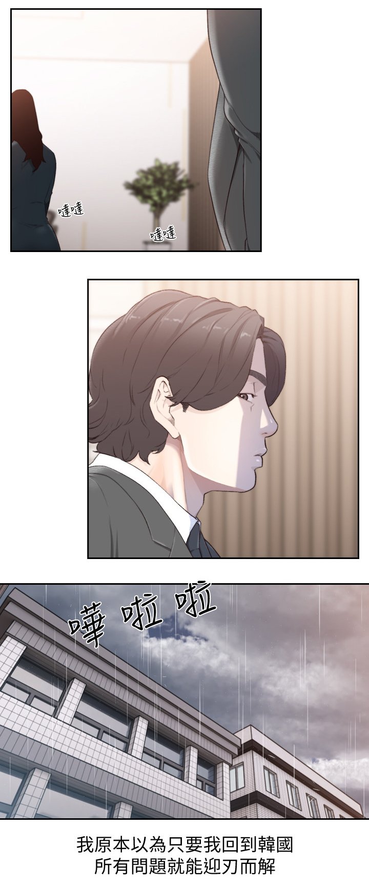 第75章：重逢