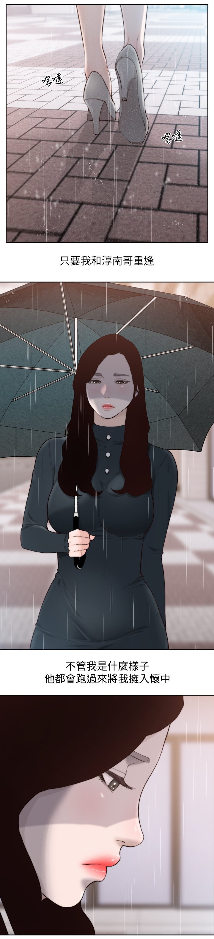 第75章：重逢
