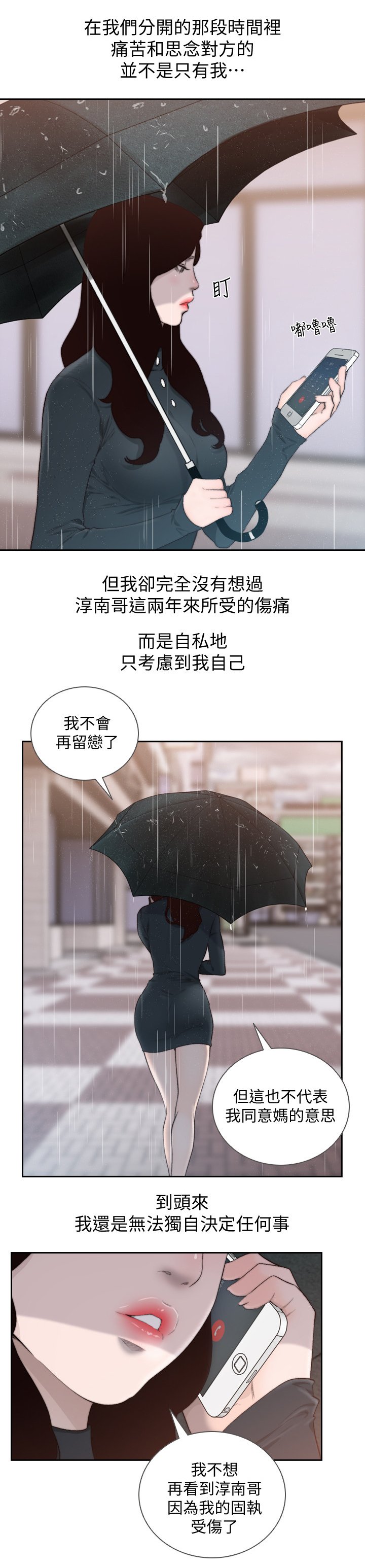 第75章：重逢