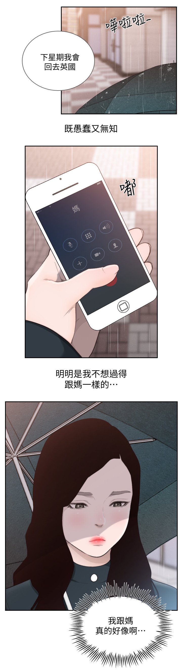 第75章：重逢