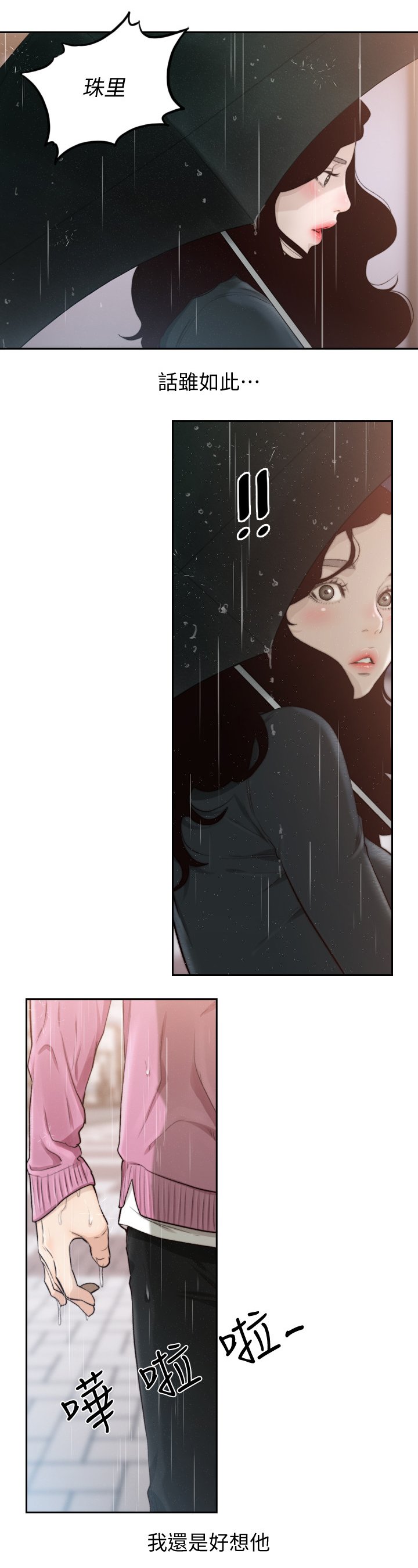 第75章：重逢