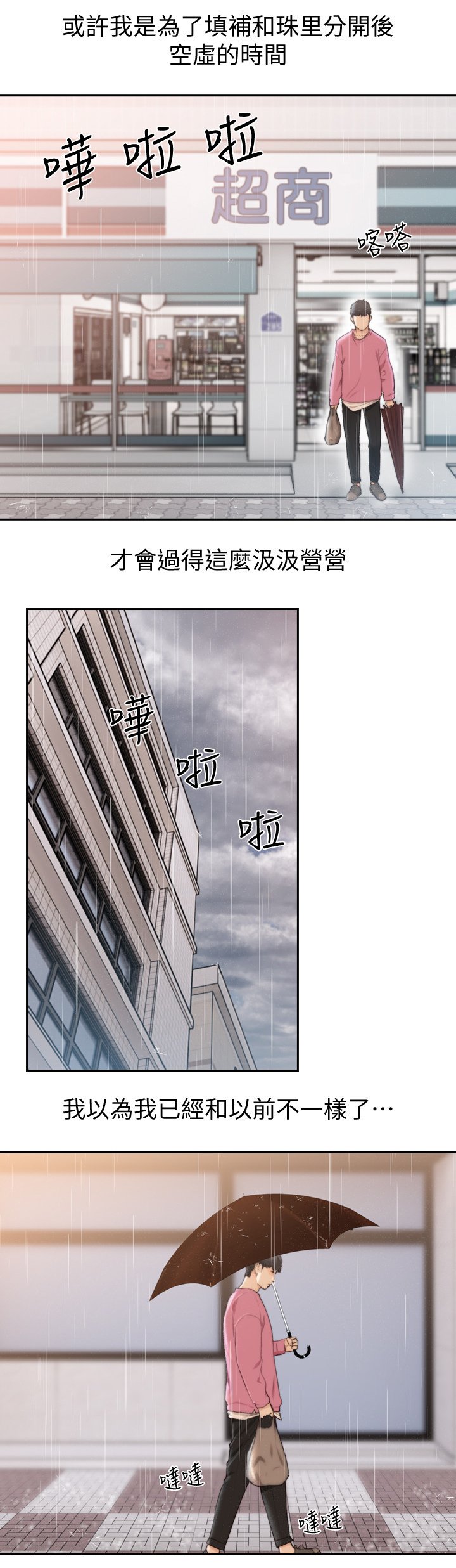 第76章：我想你