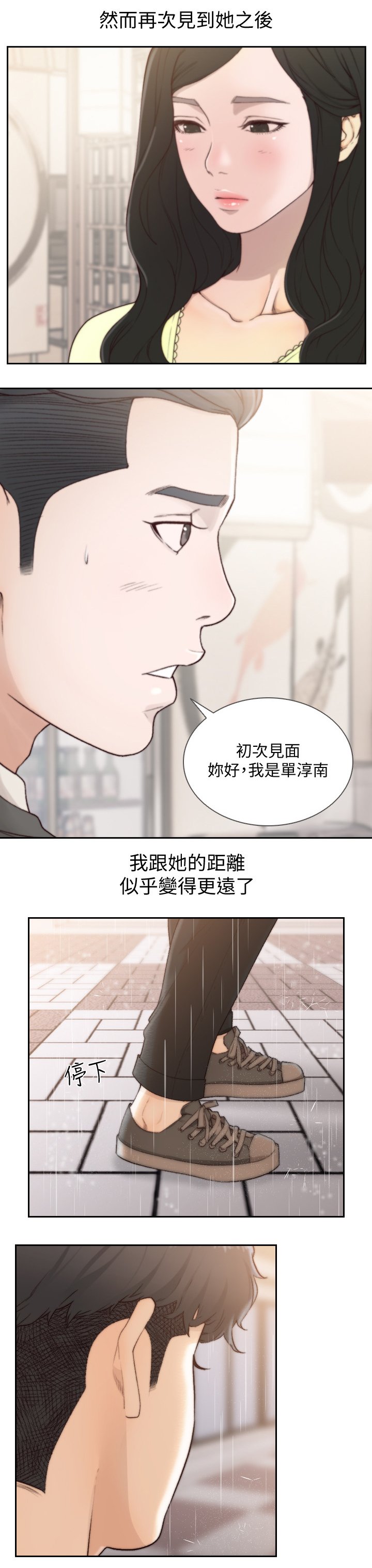 第76章：我想你