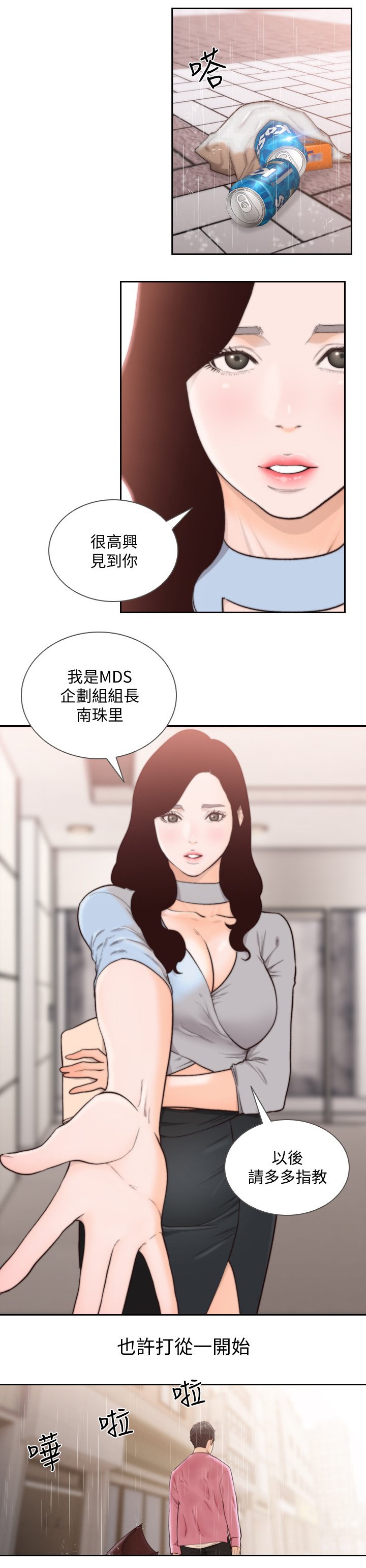 第76章：我想你