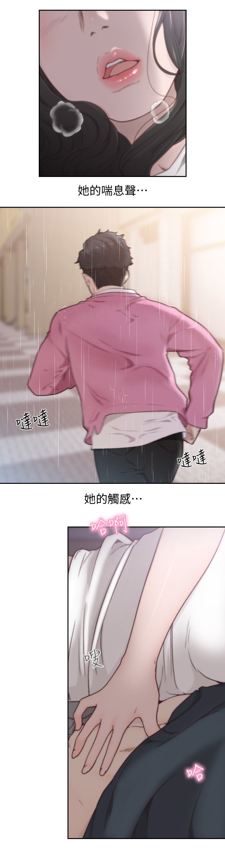 第76章：我想你